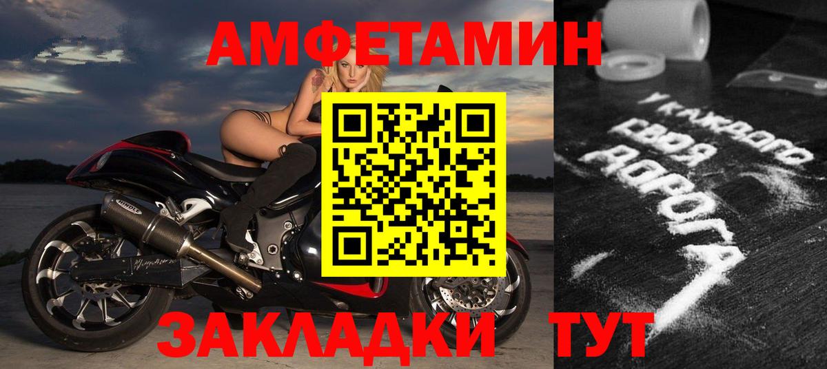 Амфетамин 98% Воронеж