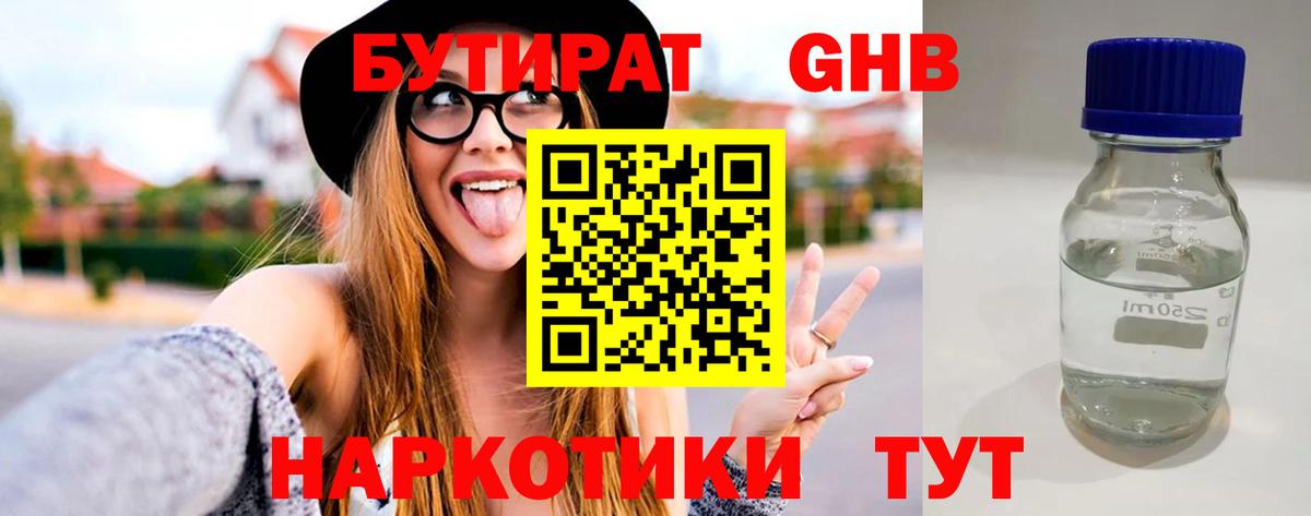 Воронеж  Бутират  Вход с VPN  Бутират буратино 