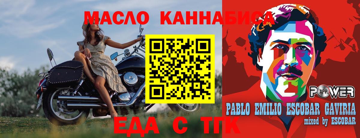 Воронеж  Еда ТГК конопля  Вход с VPN 