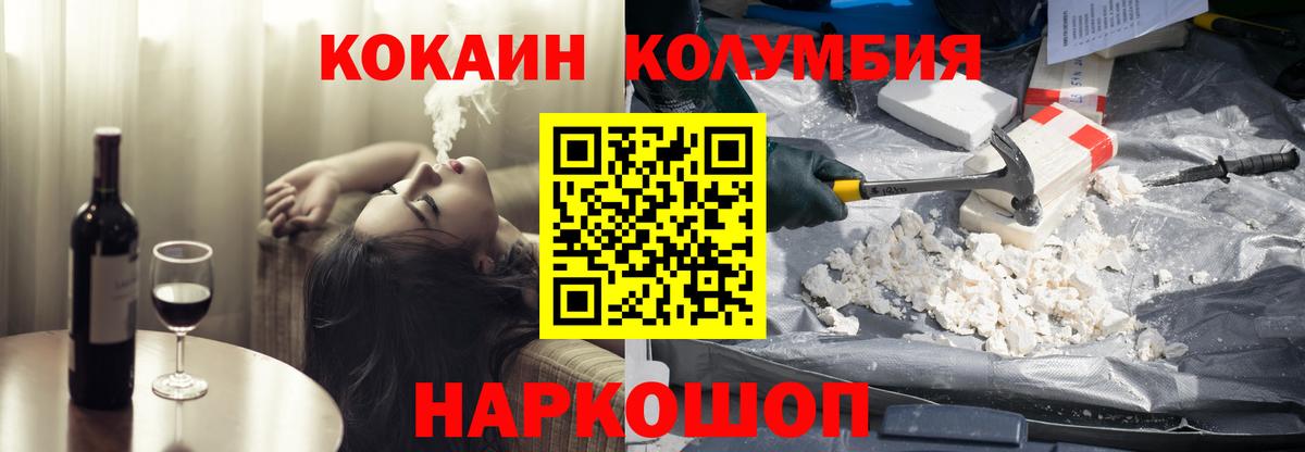 Кокаин FishScale Воронеж