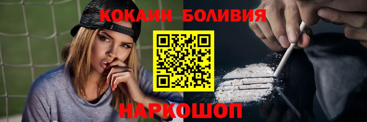 КОКАИН Перу  Вход с VPN  Воронеж 