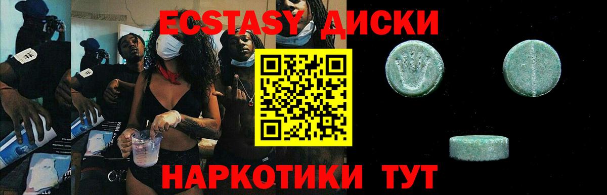 Экстази MDMA Воронеж