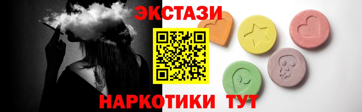 Ecstasy MDMA  MEGA вход  Воронеж  Вход с VPN 