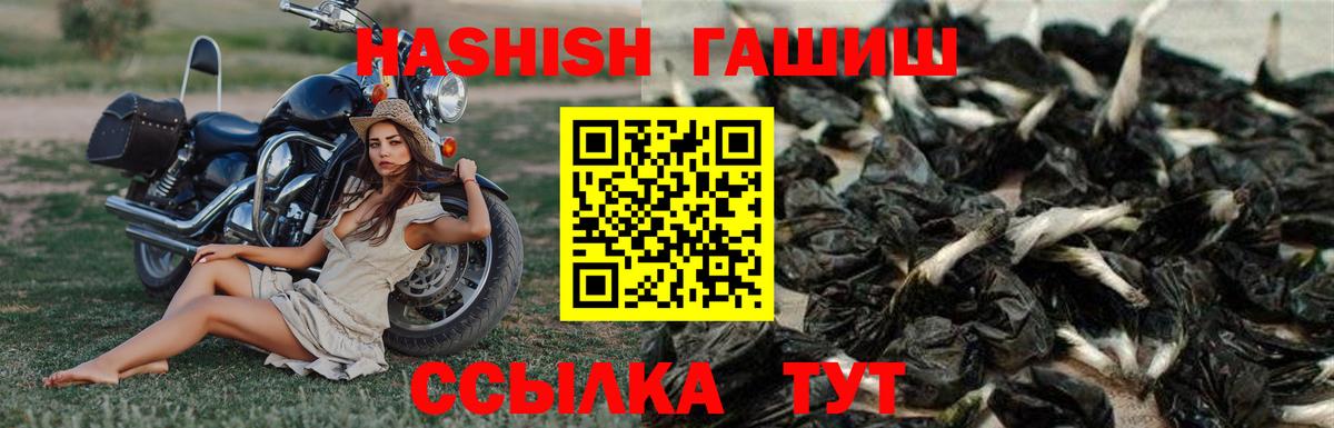 ГАШИШ Cannabis Воронеж
