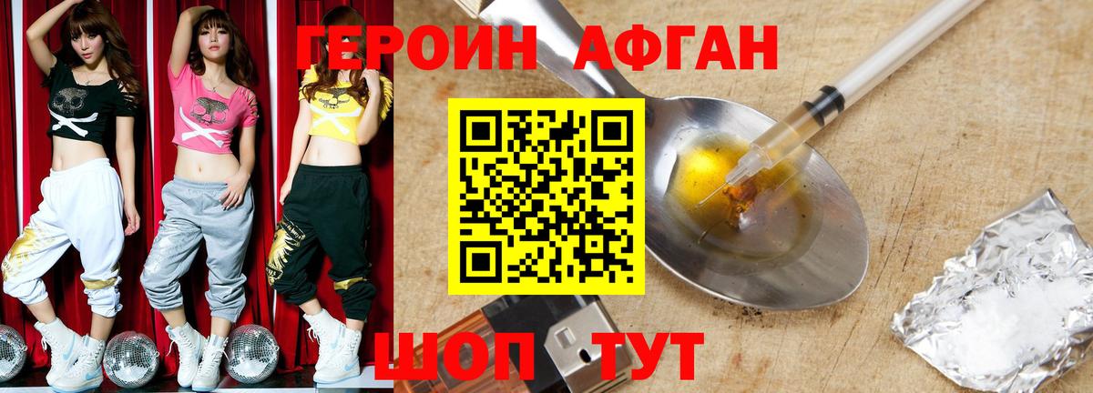 Воронеж  ГЕРОИН гречка  Вход с VPN 