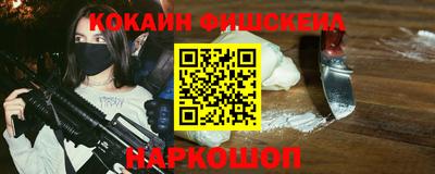 наркотики Ангарск