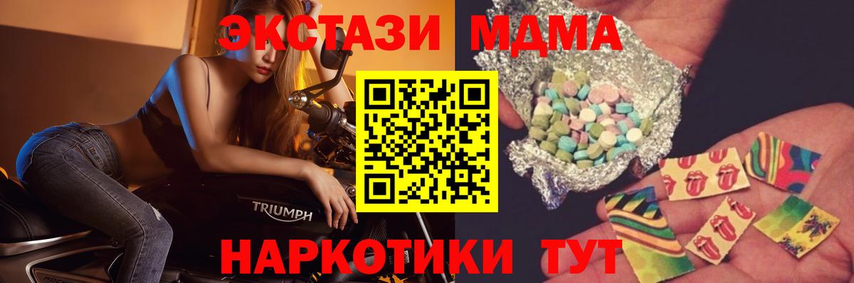 МДМА Molly  Вход с VPN  МДМА  Воронеж 