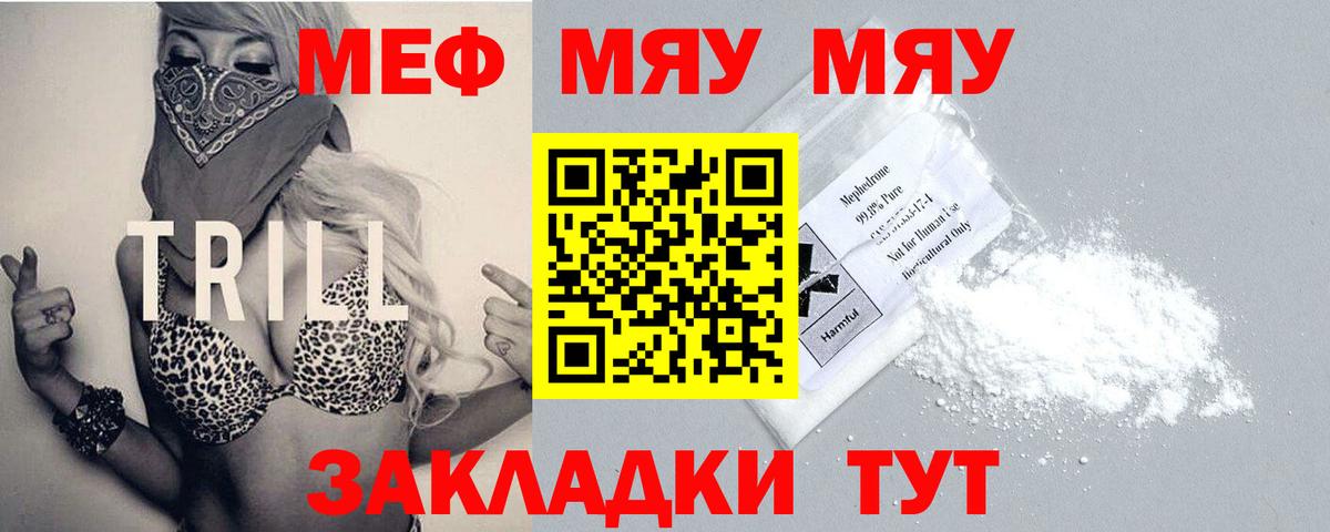 Меф Воронеж