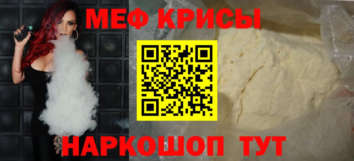 Воронеж  МЯУ-МЯУ  Меф мука    ссылка  Меф mephedrone  Вход с VPN  Меф 