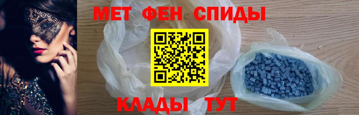 Метамфетамин пудра  Метамфетамин  Воронеж  Вход с VPN 