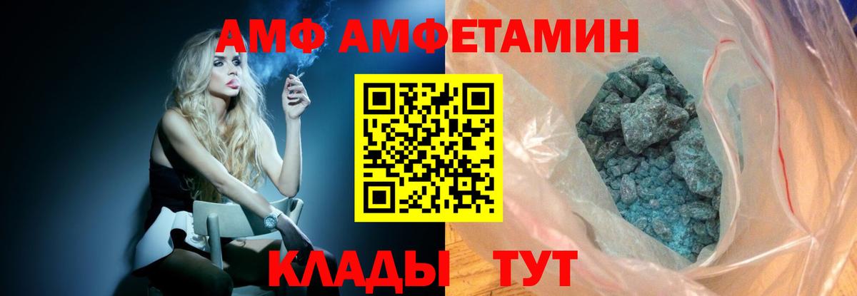 МЕТАМФЕТАМИН пудра Воронеж