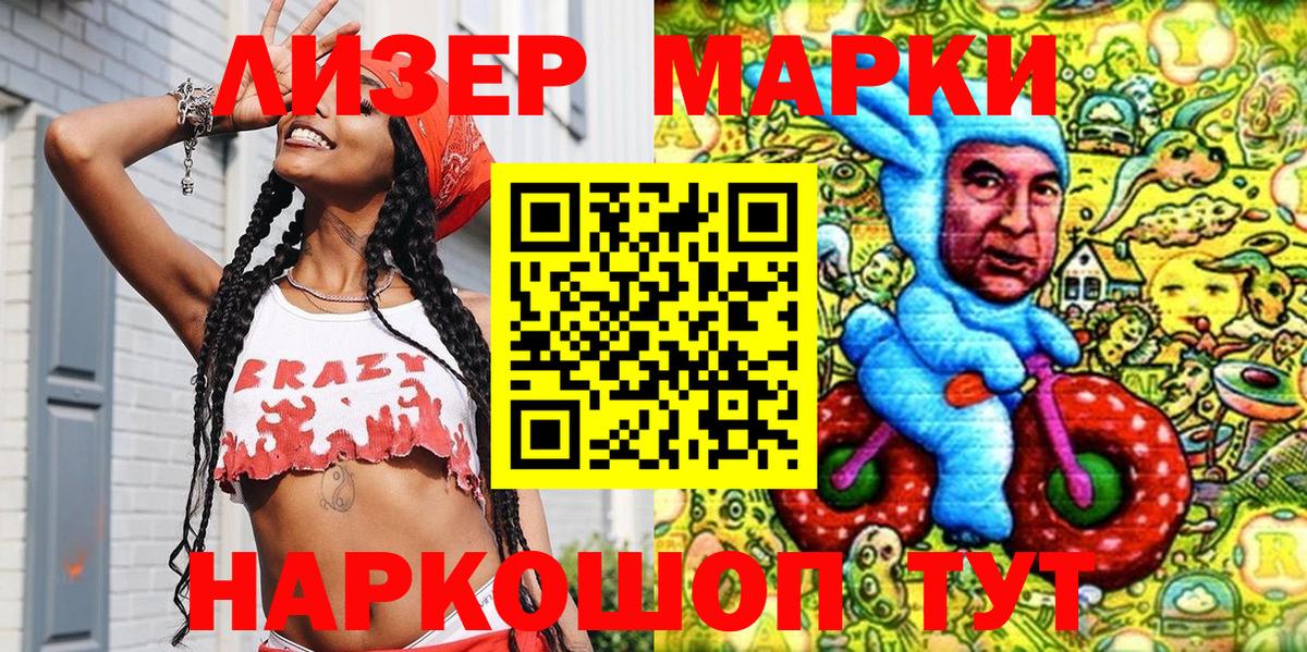 Марки 25I-NBOMe 1,5мг Воронеж