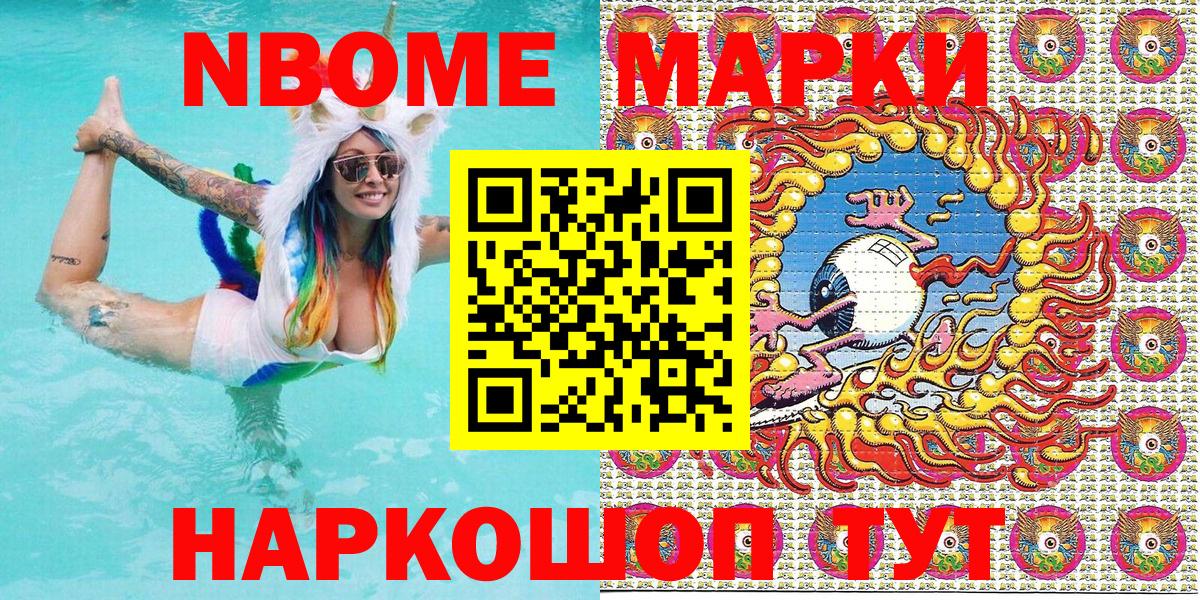 Марки 25I-NBOMe  Вход с VPN  Воронеж  Марки 25I-NBOMe 1,8мг 