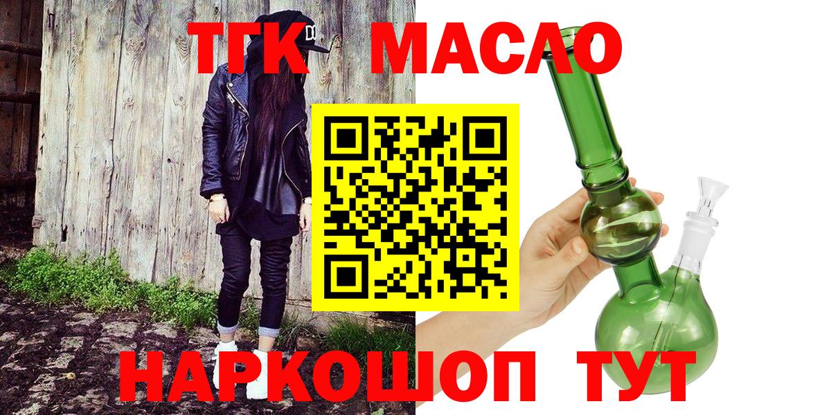 ТГК жижа Воронеж